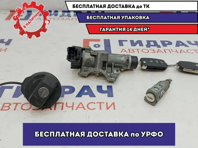 Замок зажигания Skoda Fabia 6R0905851D. С крышкой топливного бака и вставкой замка двери передней левой.