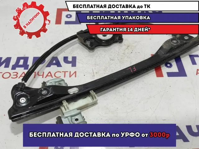 Стеклоподъемник передний левый Skoda Fabia 5J4837461. Электрический. Без моторчика.