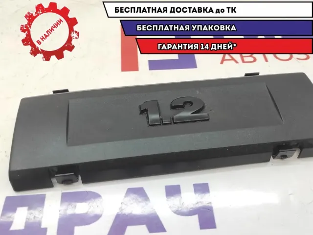 Накладка декоративная на двигатель Skoda Fabia 03E103929A.