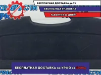 Полка багажника Skoda Fabia 2 5J6867769D1AP.
