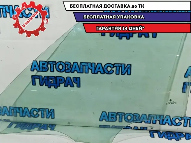 Стекло двери передней левой Skoda Fabia 2 5J0845021G.