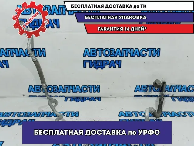 Трубка кондиционера Skoda Fabia 2 6R1820743E.