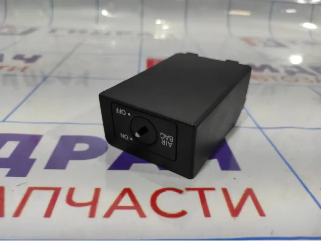 Выключатель AIR BAG Skoda Octavia (A5) 1K0919237D.