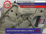 Стеклоподъемник передний правый Skoda Octavia (A5) 1Z1837462. Дефект крепления стекла.
