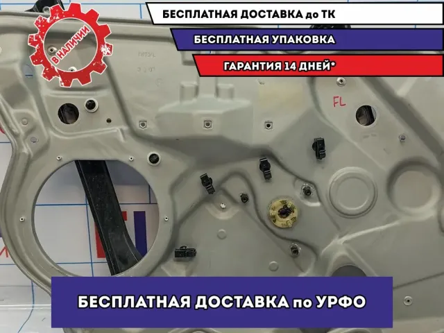 Стеклоподъемник передний левый Skoda Octavia (A5) 1Z1837461.