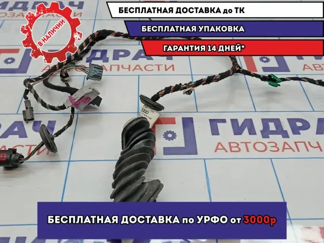 Проводка двери передней левой Skoda Octavia (A5) 1Z0120GD.