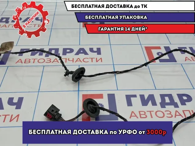 Проводка двери задней Skoda Octavia (A5) 1Z0161.