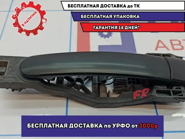 Ручка двери передней правой Skoda Octavia (A5) .