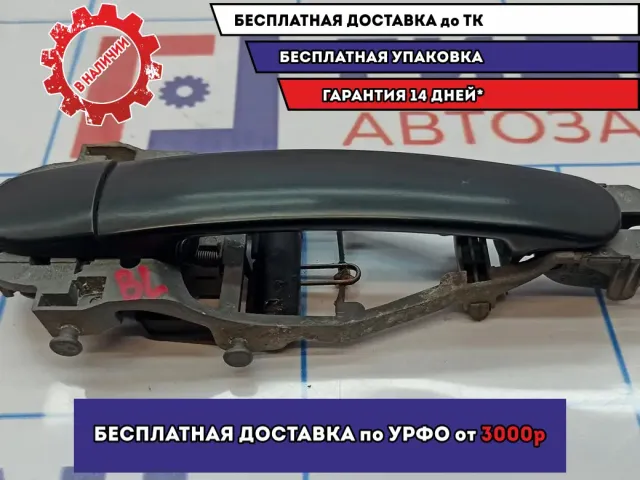 Ручка двери задней левой Skoda Octavia (A5) .