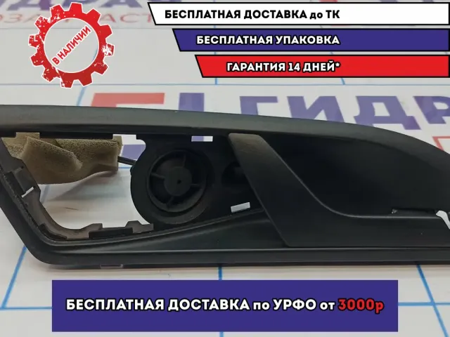 Ручка двери передней внутренняя правая Skoda Octavia (A5) 1Z0837248. С динамиком.