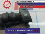 Кнопка стеклоподъемника Skoda Octavia (A5) 1Z0959856.