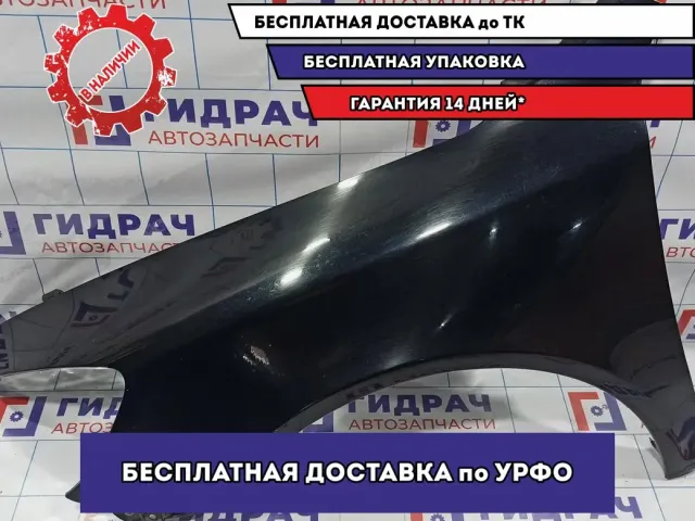 Крыло переднее левое Skoda Octavia (A5) 1Z0821105D. Дефекты.