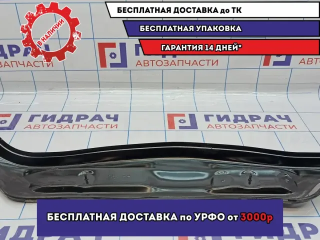 Водосток Skoda Octavia (A5) 1K0805275.