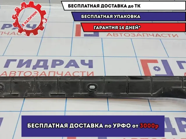 Направляющая заднего бампера правая Skoda Octavia (A5) 1Z5807864. На панель.