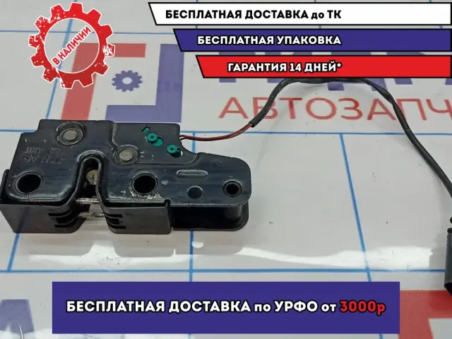 Замок капота Skoda Octavia (A5) 1Z0823509E.