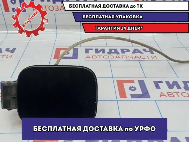 Лючок бензобака Skoda Octavia (A5) 1Z5809857G. В сборе.