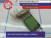 Резистор отопителя Skoda Octavia (A5) 1K0959263A.