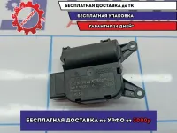 Моторчик заслонки отопителя Skoda Octavia (A5) 1K1907511C.