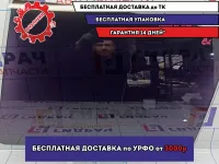 Стекло двери задней левой Skoda Octavia (A5) 1Z5845205C.