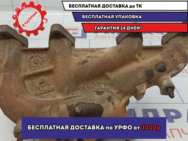 Коллектор выпускной Skoda Octavia (A5) 06A253033AS.