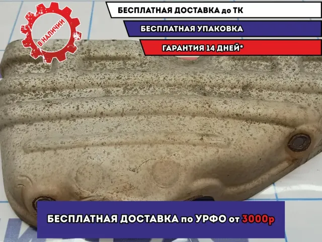 Экран тепловой Skoda Octavia (A5) 06A253041AE.