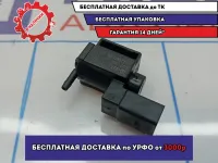 Клапан электромагнитный Skoda Octavia (A5) 037906283C.