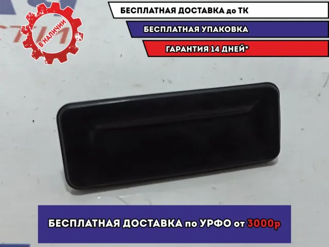 Кнопка открывания багажника Skoda Octavia (A5) 1Z0827574C. Сломана фишка.