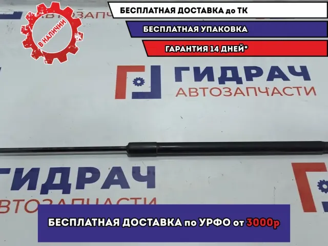 Амортизатор двери багажника Skoda Octavia (A5) 1Z5827550.