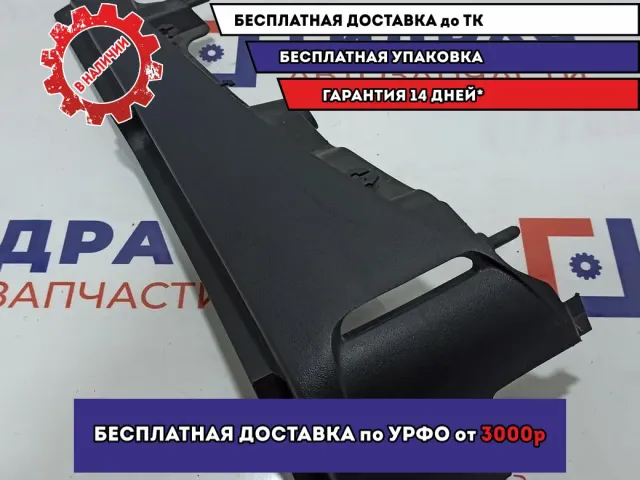 Направляющая шторки багажника левая Skoda Octavia (A5) 1Z5867761C.