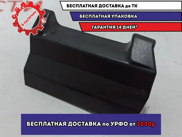 Кронштейн ремня безопасности задний правый Skoda Octavia (A5) 1Z0857828.