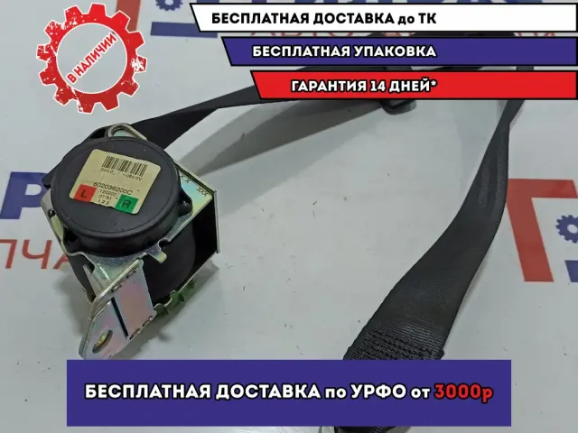 Ремень безопасности задний левый Skoda Octavia (A5) 602036200C.