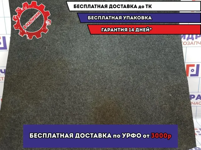 Пол багажника Skoda Octavia (A5) 1Z5863463E1BS.