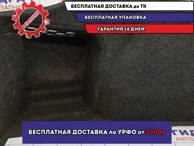 Обшивка багажника правая Skoda Octavia (A5) 1Z5867428Q 1BS.