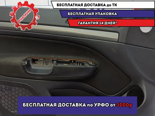 Обшивка двери передней левой Skoda Octavia (A5) 1Z1867011ASWAZ.