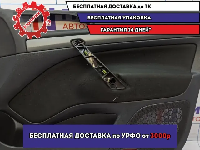 Обшивка двери передней правой Skoda Octavia (A5) 1Z1867012ASWAZ.