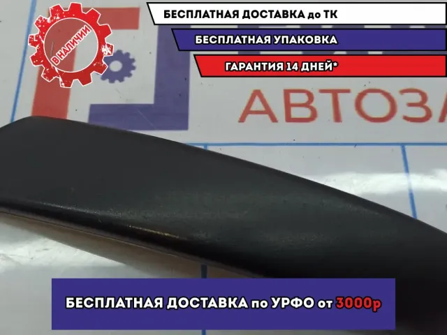 Накладка ручки внутренней задняя правая Skoda Octavia (A5) 1Z0868538.