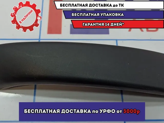 Накладка ручки внутренней задняя левая Skoda Octavia (A5) 1Z0868537C47H.