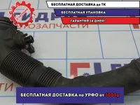 Патрубок воздушного фильтра Skoda Octavia (A5) 1K0129684.