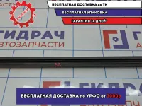 Уплотнитель стекла двери задней правой Skoda Octavia (A5) 1Z5839480C. Внутренний.