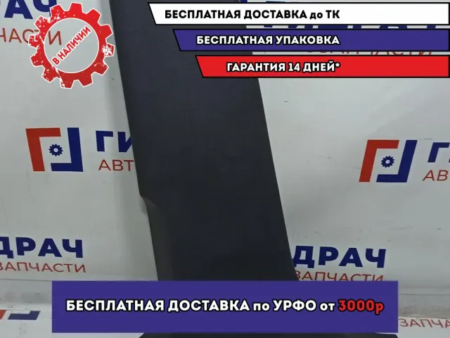 Обшивка стойки средняя левая нижняя Skoda Octavia (A5) 1Z086728147H.