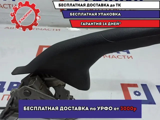 Рычаг стояночного тормоза Skoda Octavia (A5) 1Z1711303C.