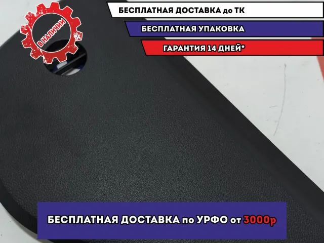 Накладка на торпедо правая Skoda Octavia (A5) 1Z085750447H. С торца.