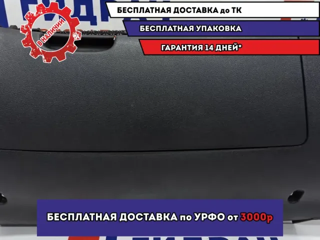 Бардачок Skoda Octavia (A5) 1Z1857097M 47H.