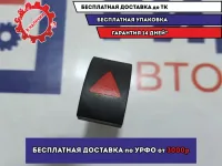 Кнопка аварийной сигнализации Skoda Octavia (A5) 1Z0953235B.