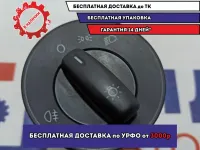 Переключатель света фар Skoda Octavia (A5) 1Z0941431F.