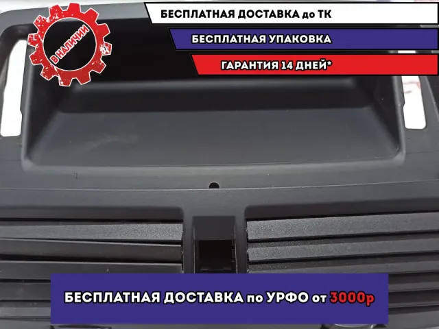 Бардачок Skoda Octavia (A5) 1Z0820951B9B9. Дефект.