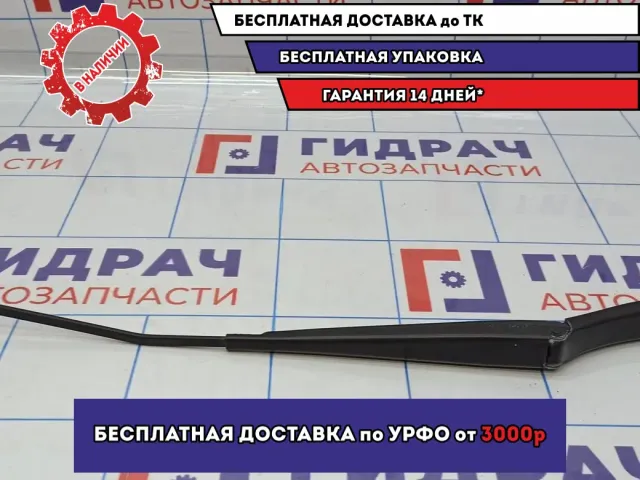 Поводок стеклоочистителя передний правый Skoda Octavia (A5) 1Z1955410A.