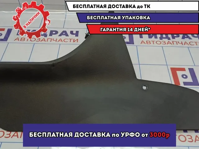 Накладка консоли левая Skoda Octavia (A5) 1Z1863045A.