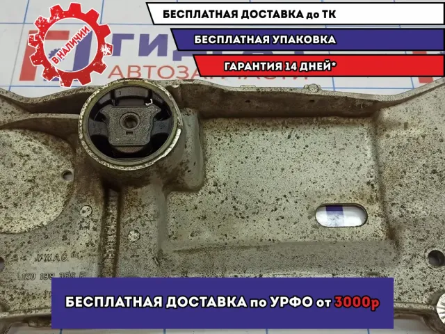 Балка подмоторная Skoda Octavia (A5) 1K0199369F. Дефект сайлентблока.