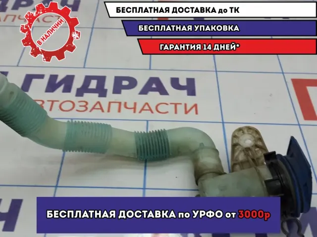 Горловина бачка омывателя Skoda Octavia (A5) 1K0955453S.